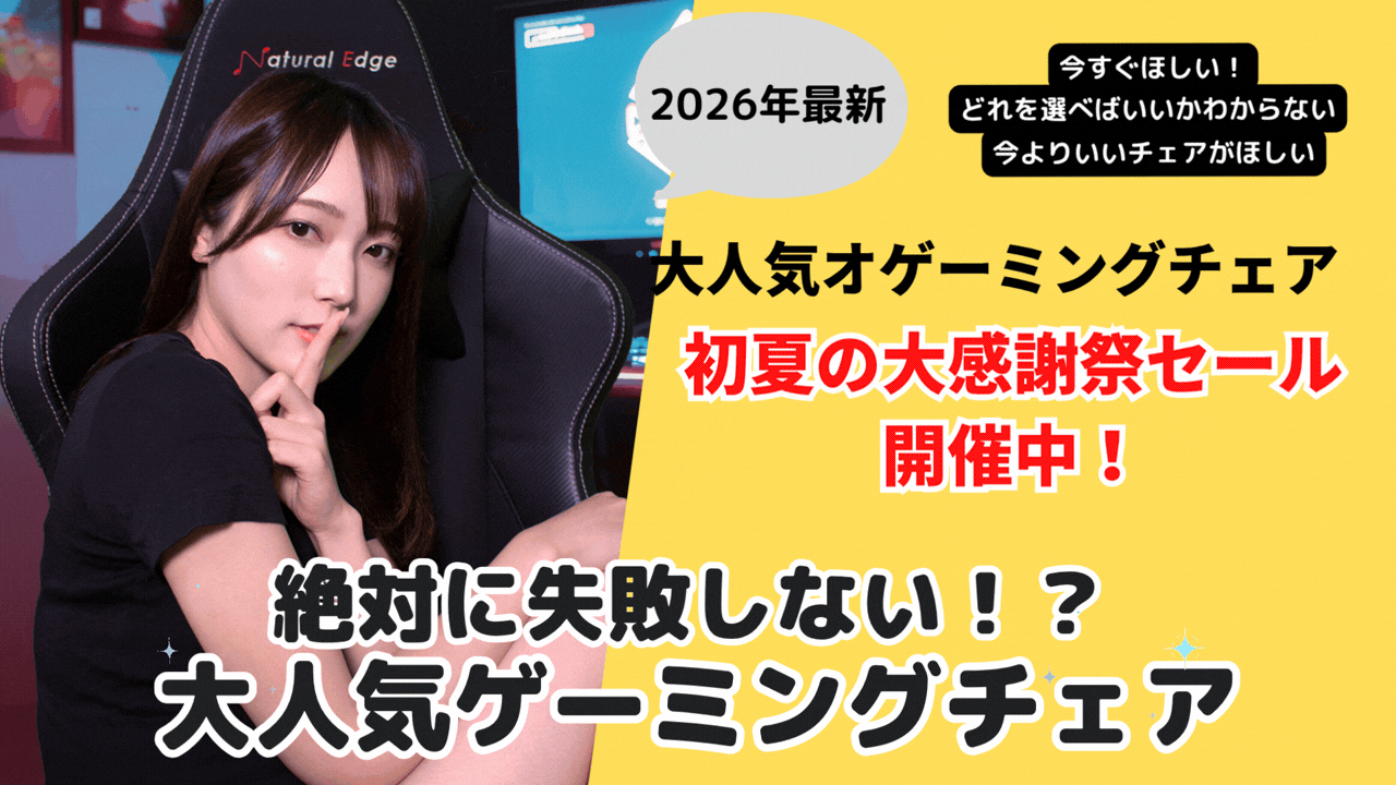 期間限定セール開催中